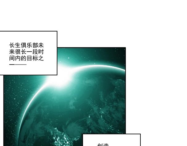 第90话 创世的拼图64