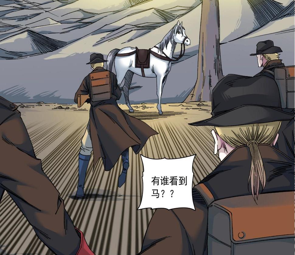第162话 I'm gonna take my horse16