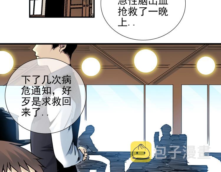 第7话 请拿走我的寿命吧15