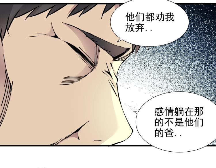 第7话 请拿走我的寿命吧19