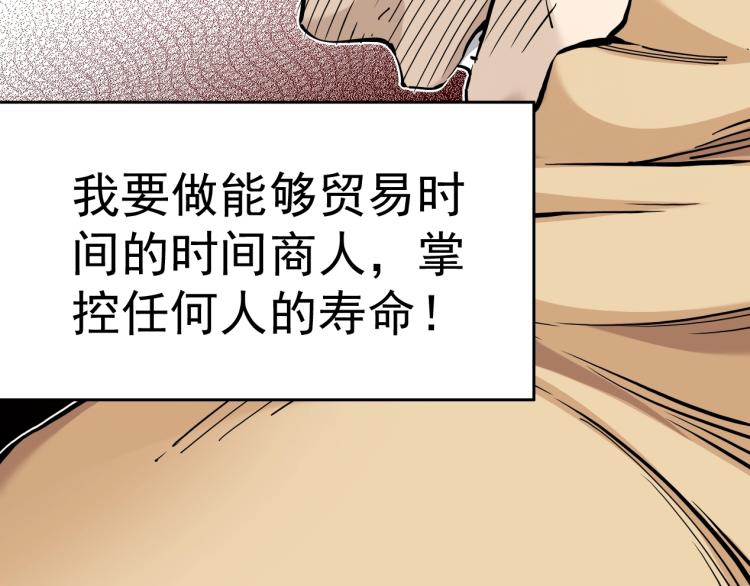 第1话：我的商品是！时间162