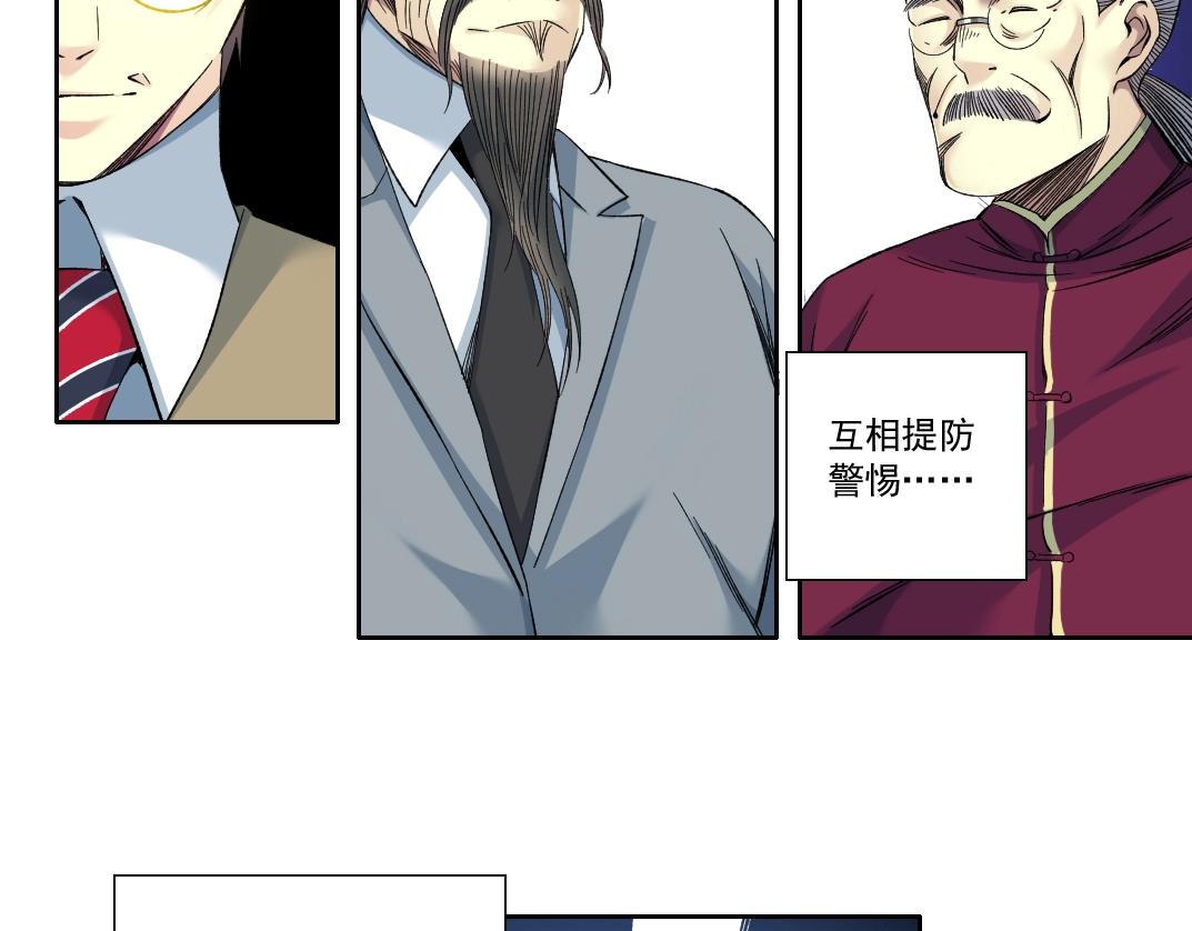 第117话 篡改的历史63