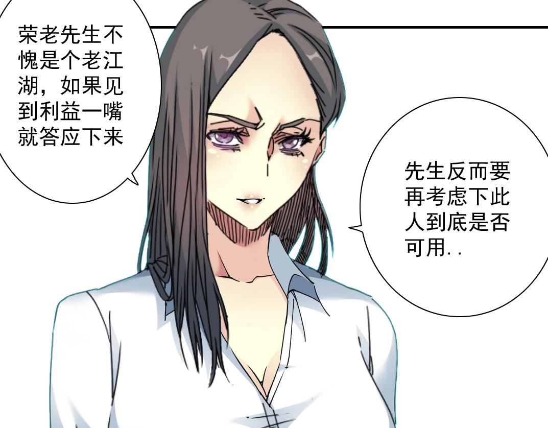 第57话 姜还是老的辣72