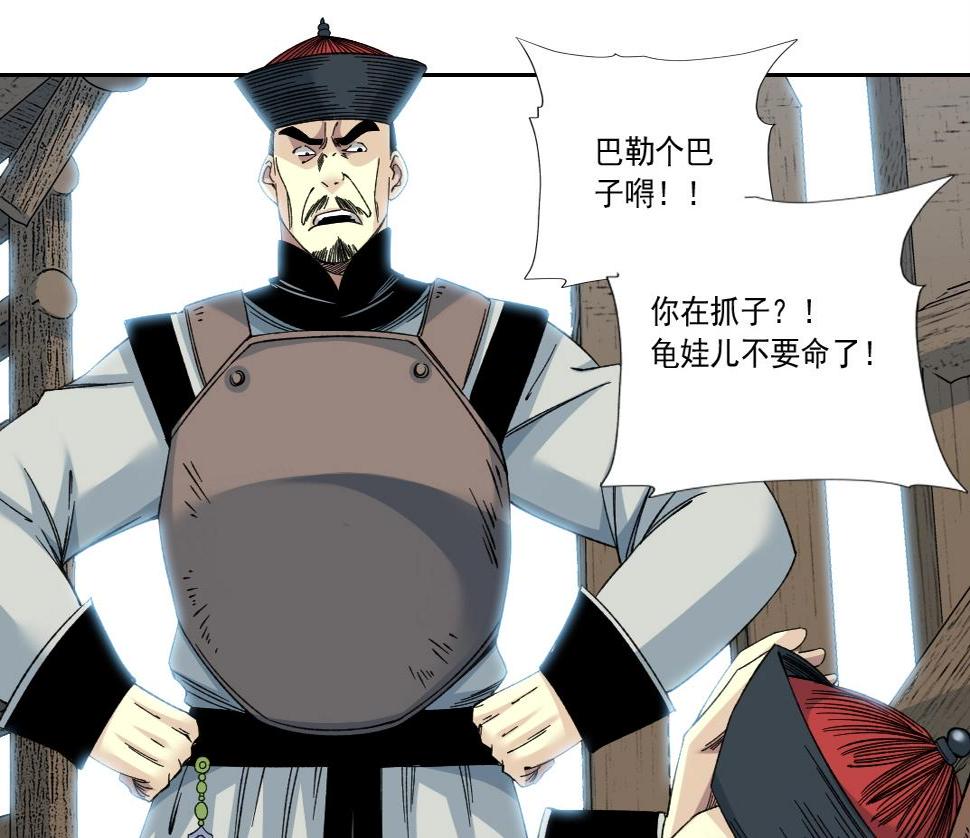 第153话 出差中37