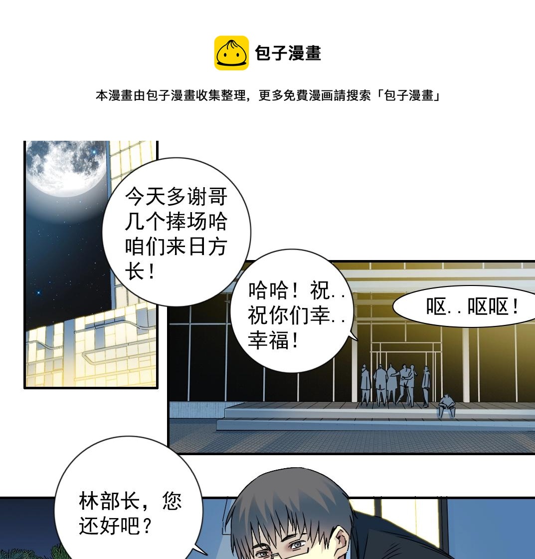第69话 同事的婚礼44