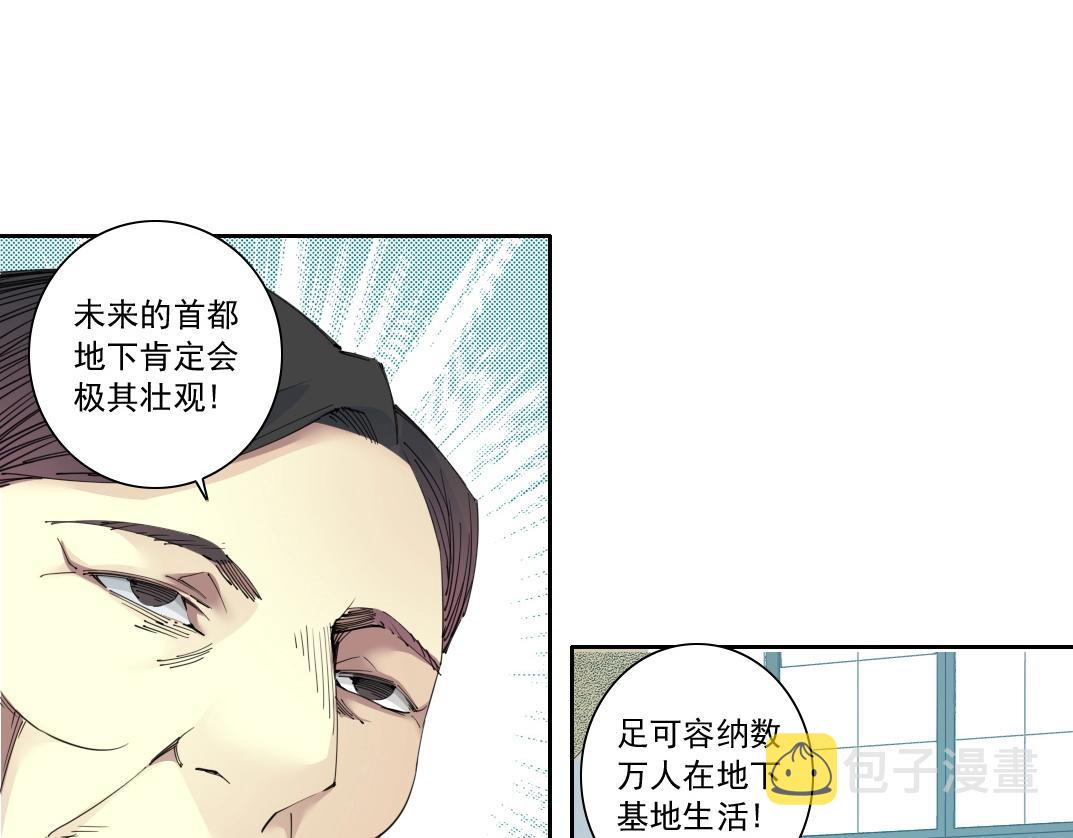 第137话 陆sir的早晨22