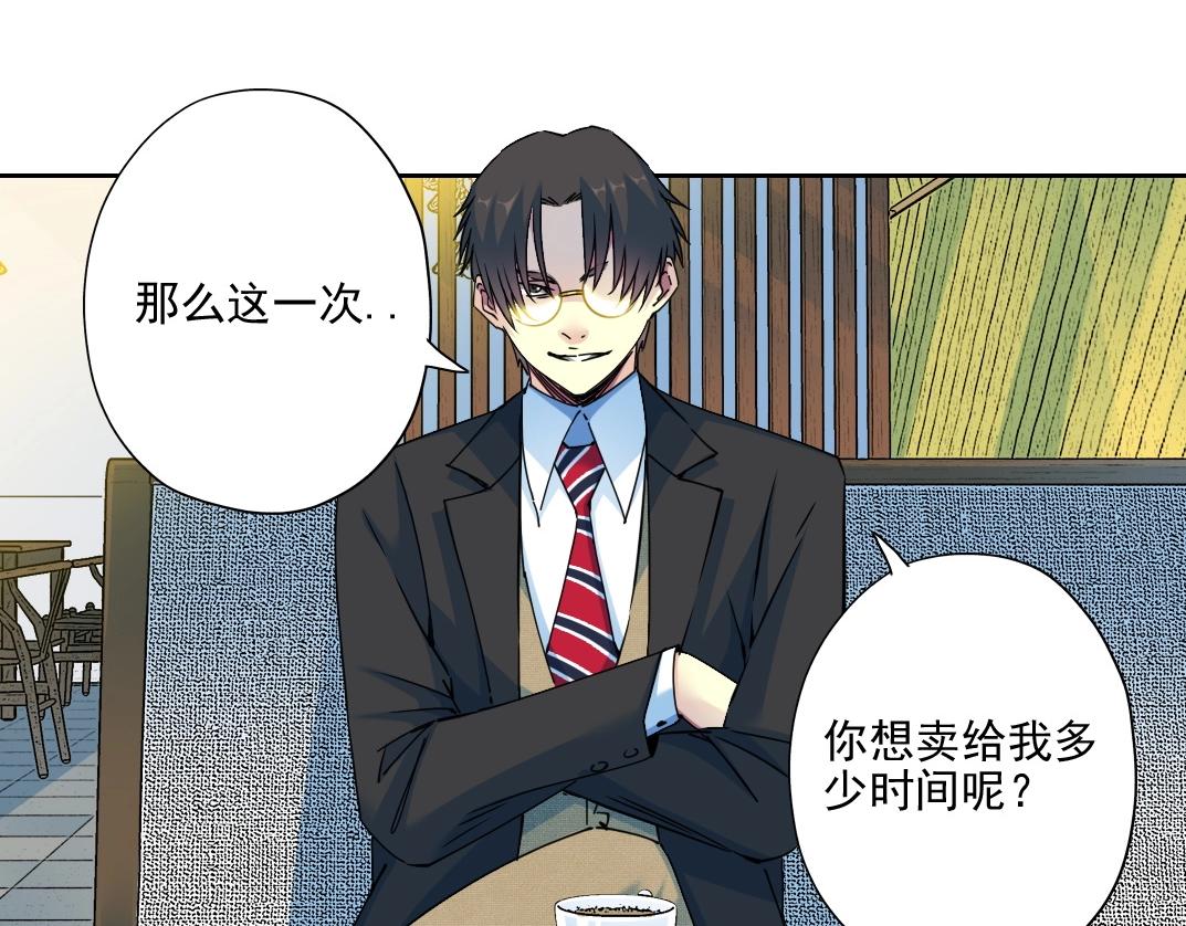 第73话 千年寿命50