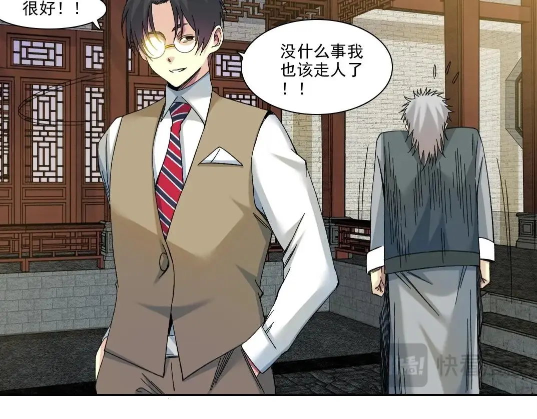 第223话 100年后见48