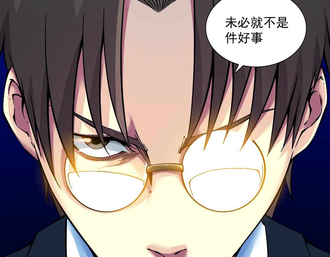 第27话 抹杀败类56