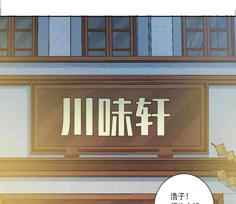 第152话 就浅出趟差吧69