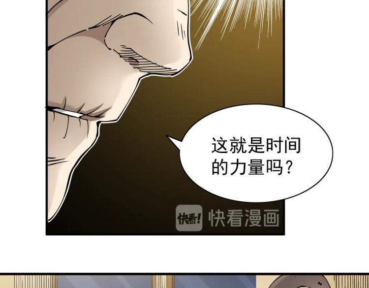 第4话 长生俱乐部！11