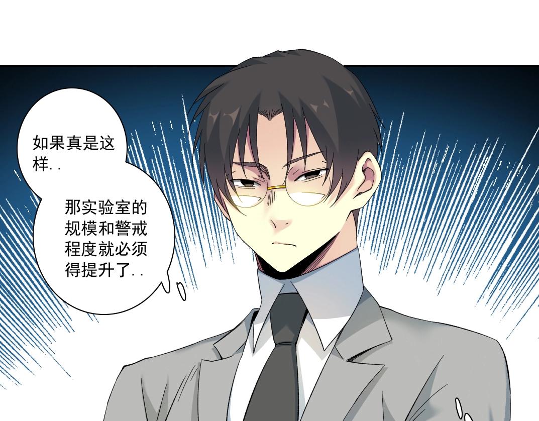 第127话 噩梦之中46
