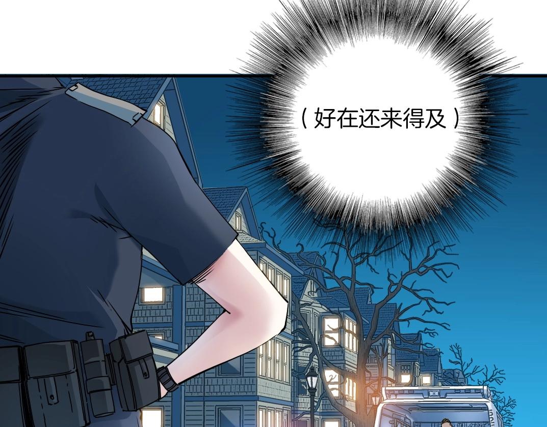 第41话 调动警力84