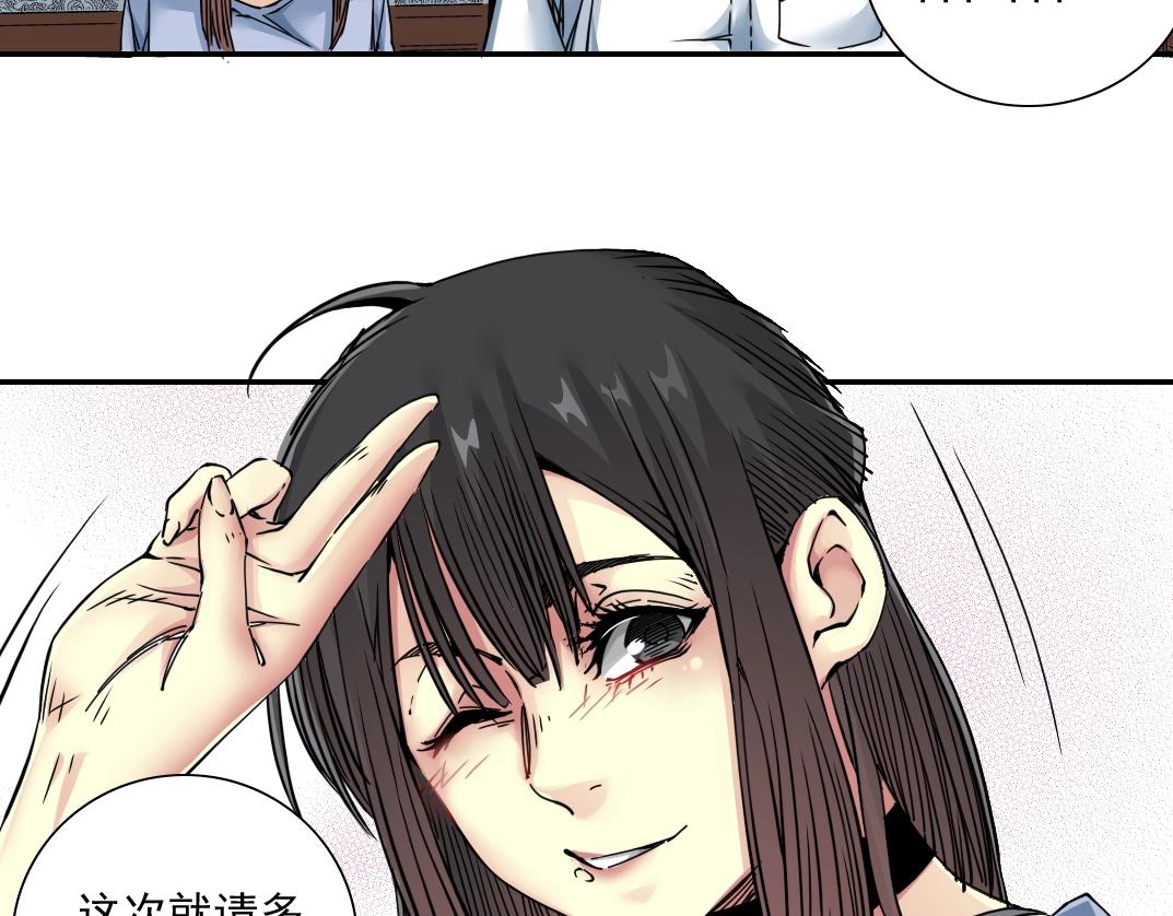 第43话 奇怪的组合出现了59
