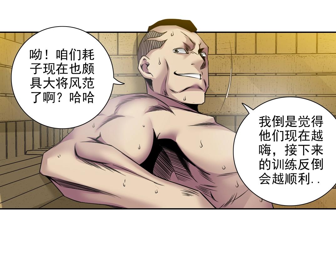 第79话 膨胀的欲望67