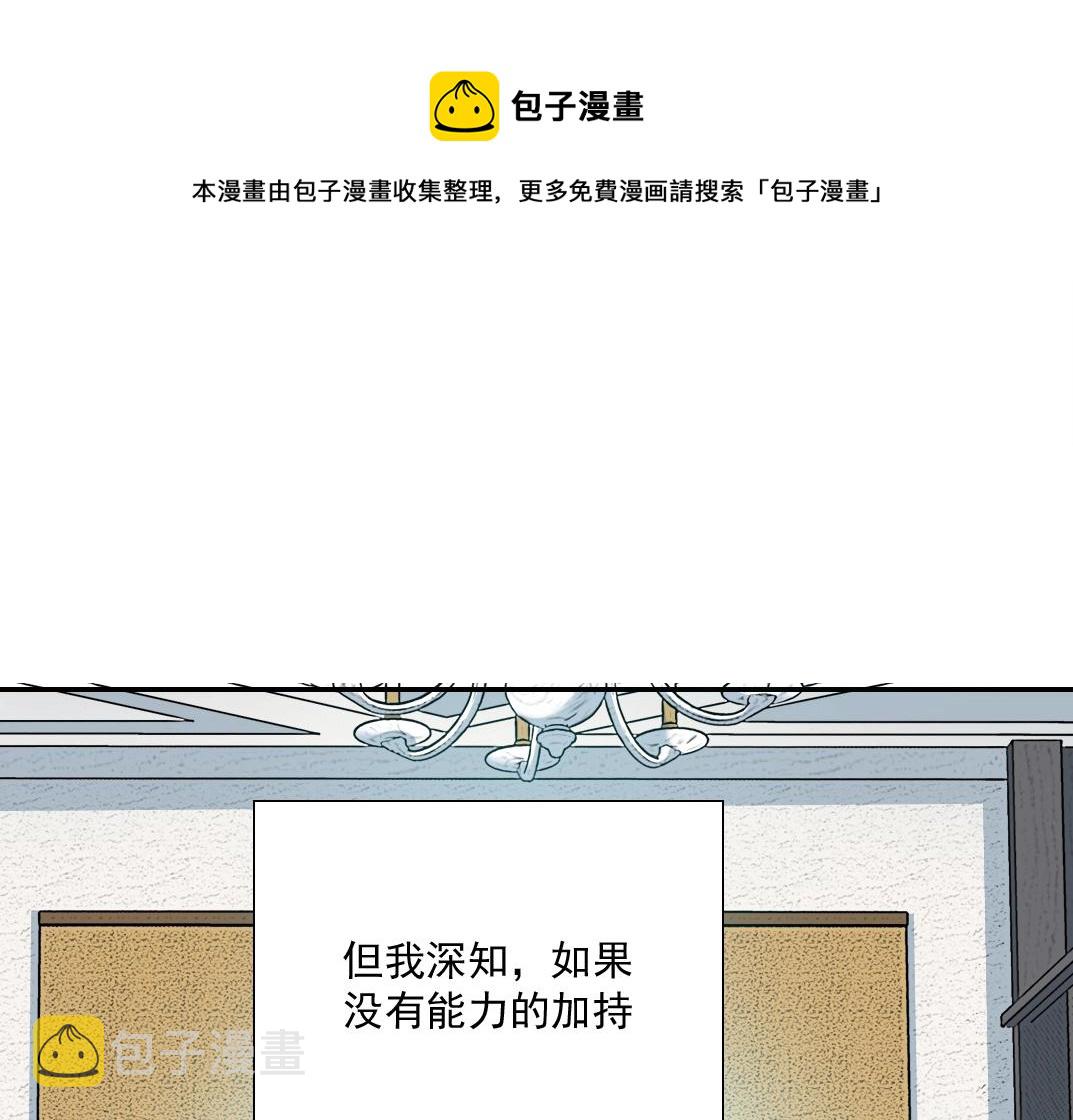 第35话 危险的想法80