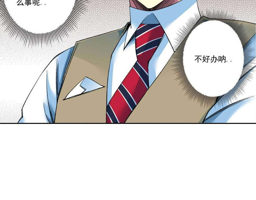 第167话 未来请柬32