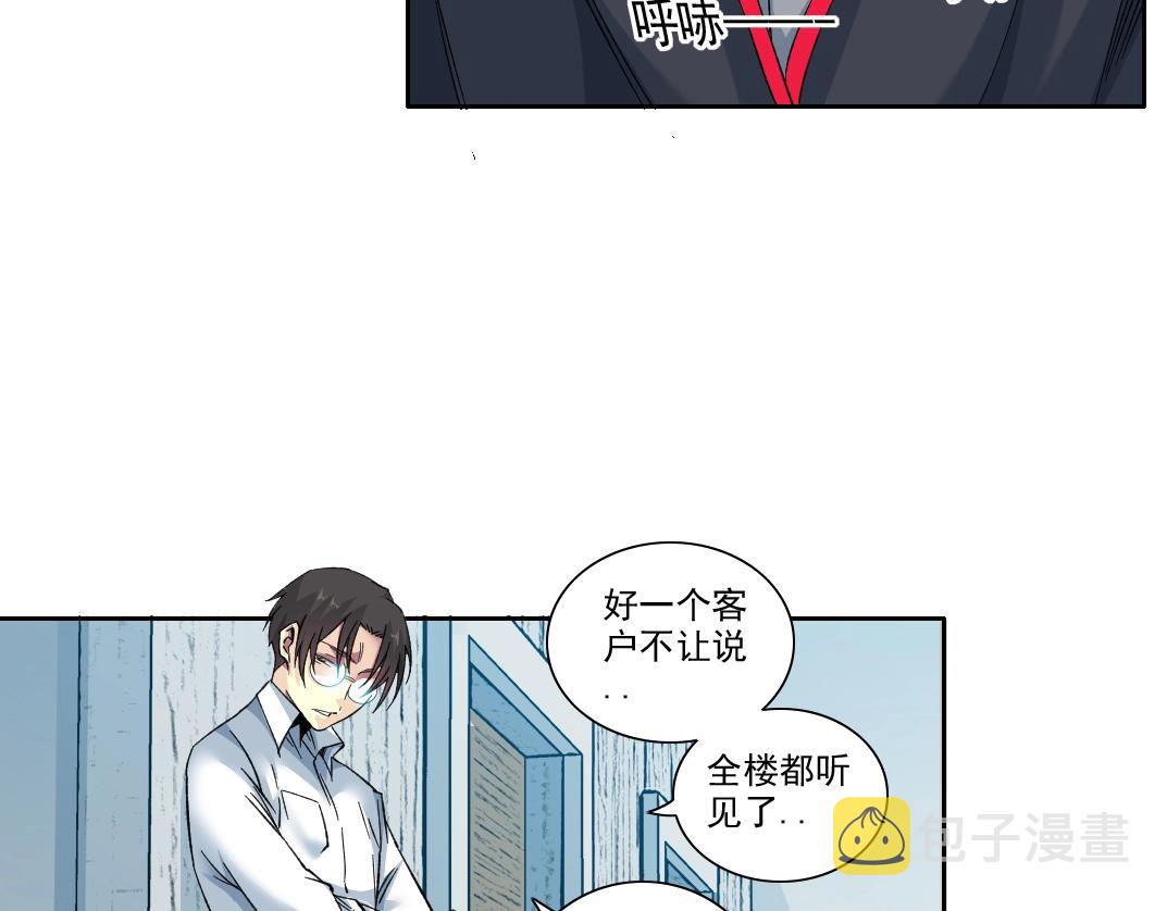 101话 见面礼21
