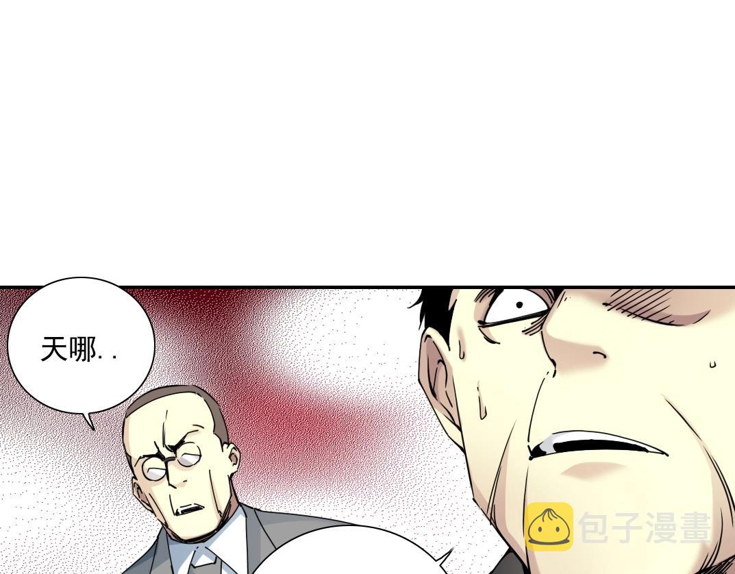 第60话 危险等级评估29