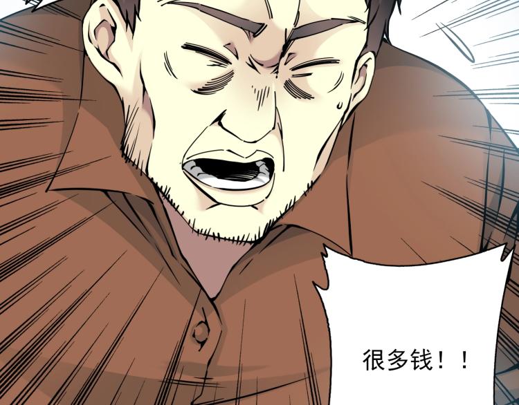 第7话 请拿走我的寿命吧22