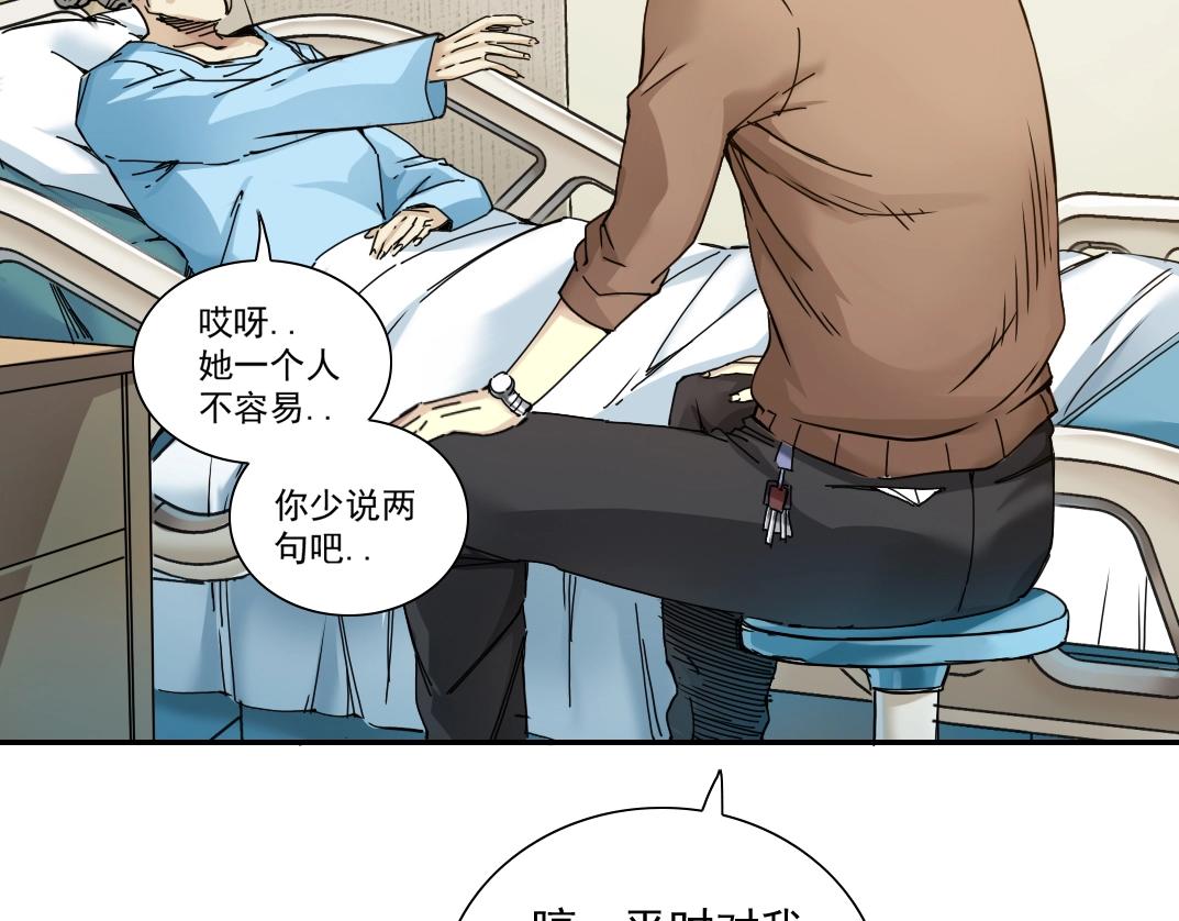 第22话 见面礼11