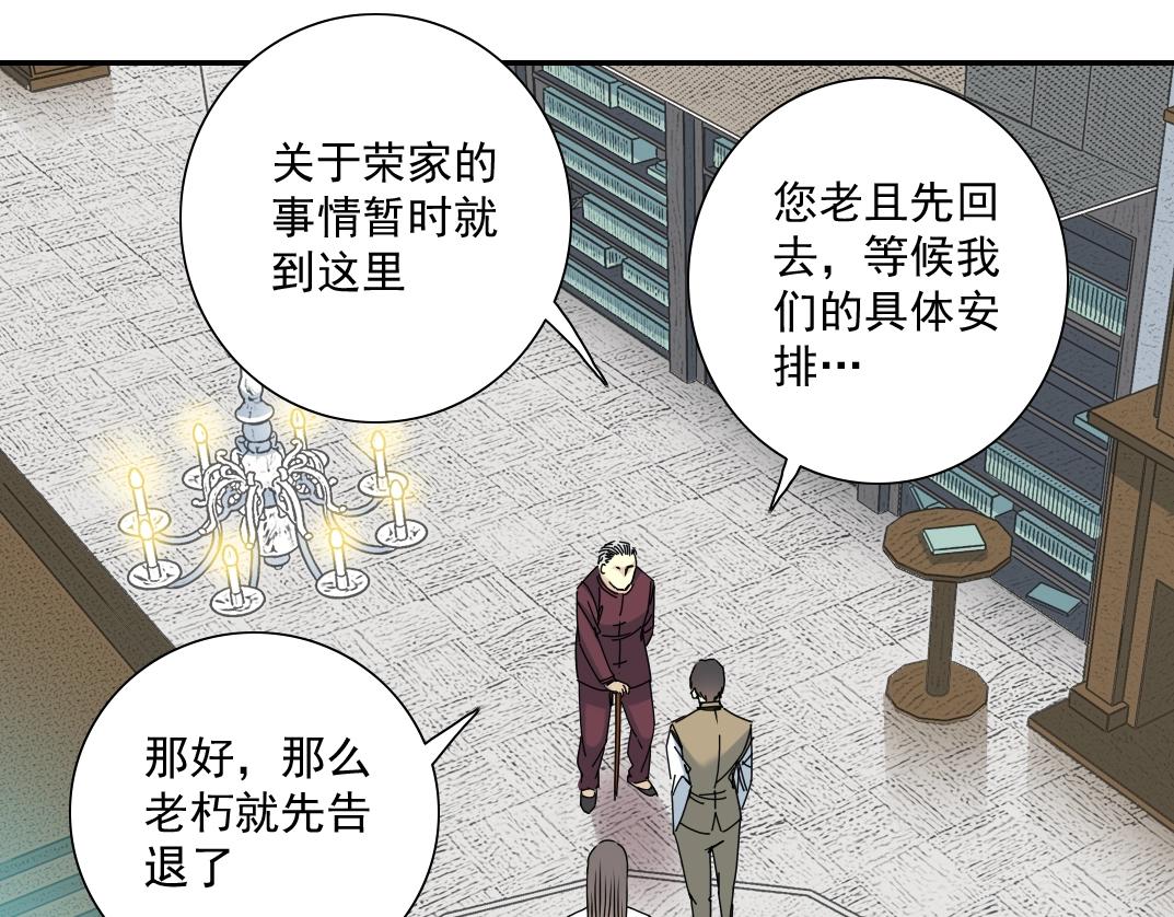 第57话 姜还是老的辣65