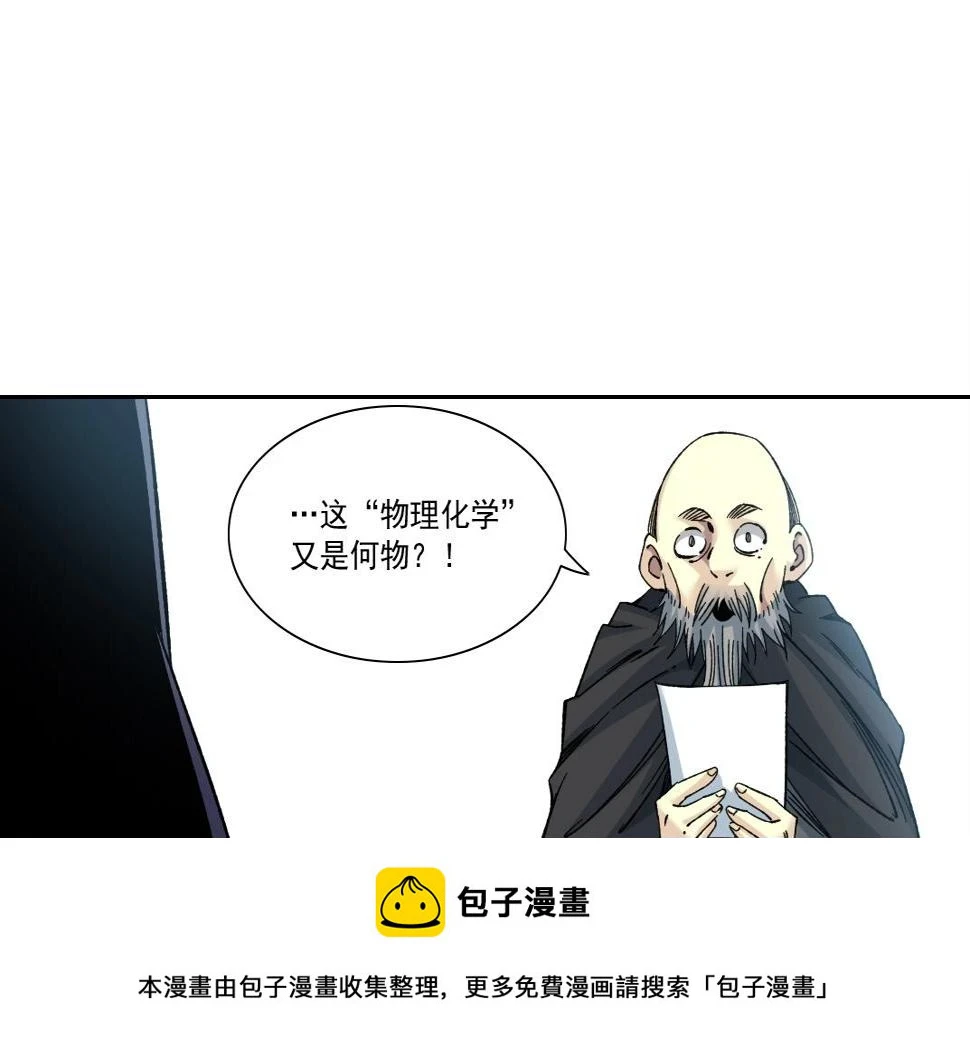 第156话 一路向西49