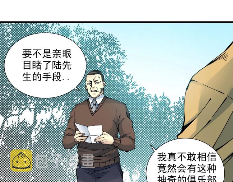 第12话 家族的存亡46