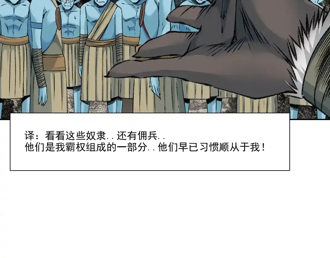 第256话 我的帝国84