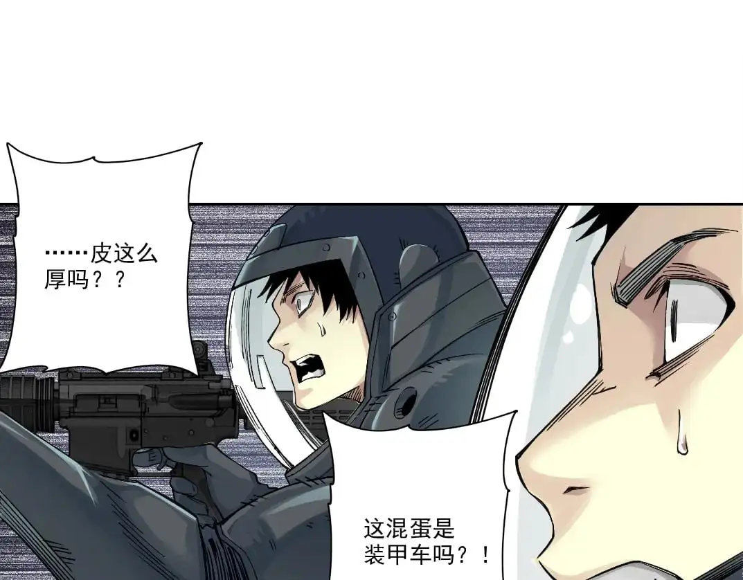 第248话 弱点10