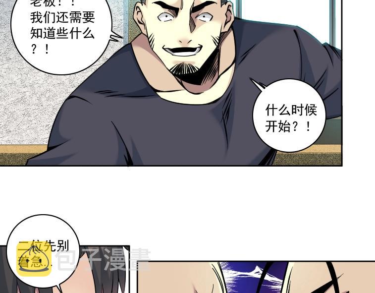 第84话 识时务者75