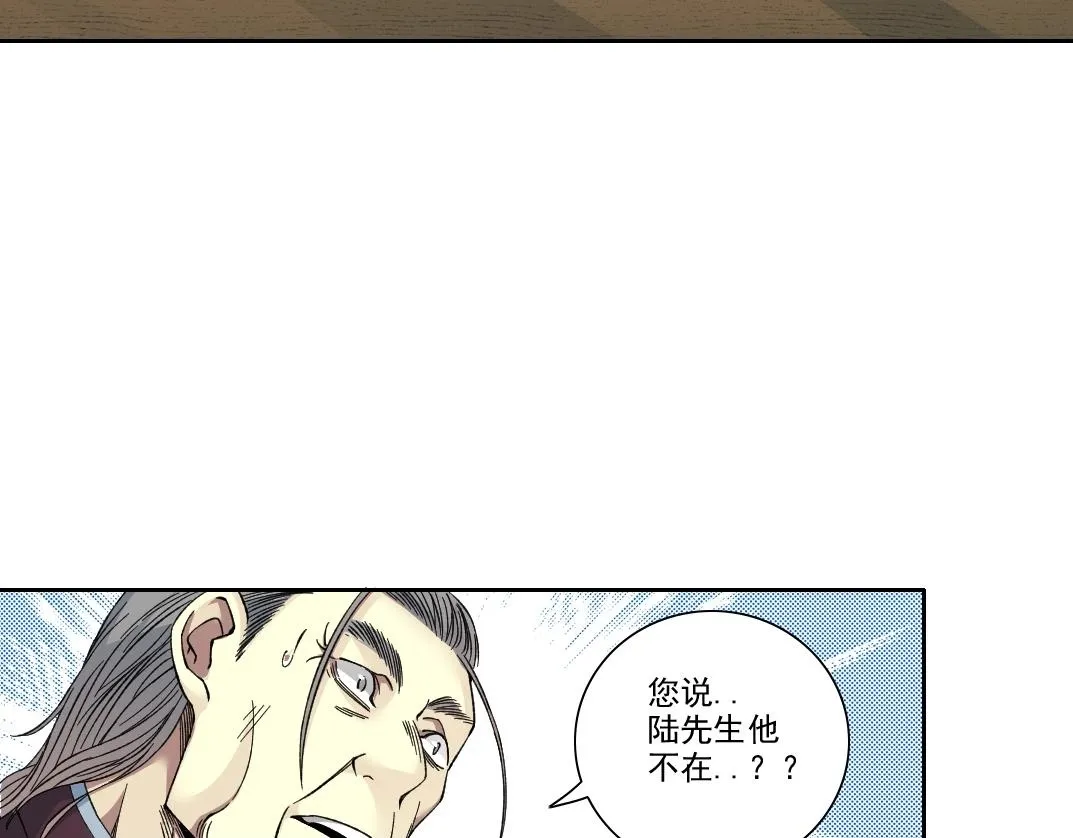 第192话 亚瑟·陆49