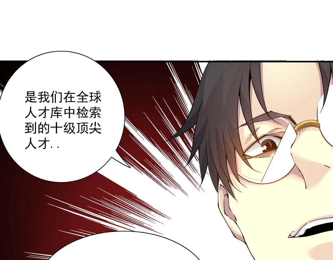 第30话 国士无双114