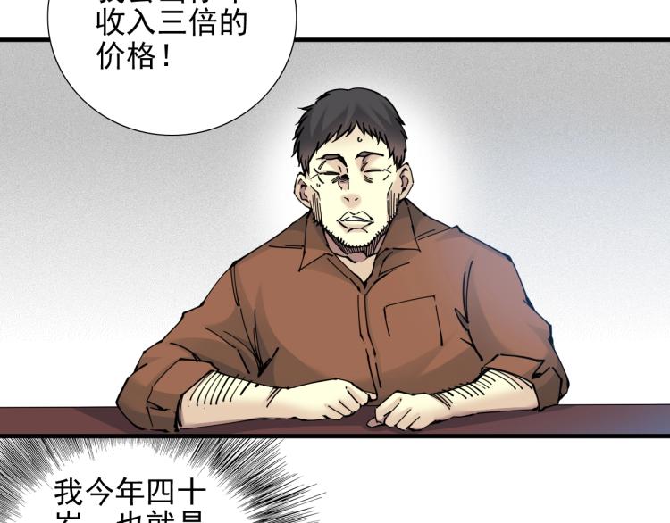 第7话 请拿走我的寿命吧50