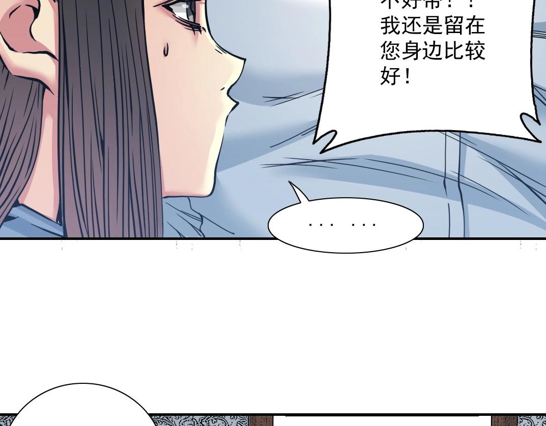 第43话 奇怪的组合出现了56
