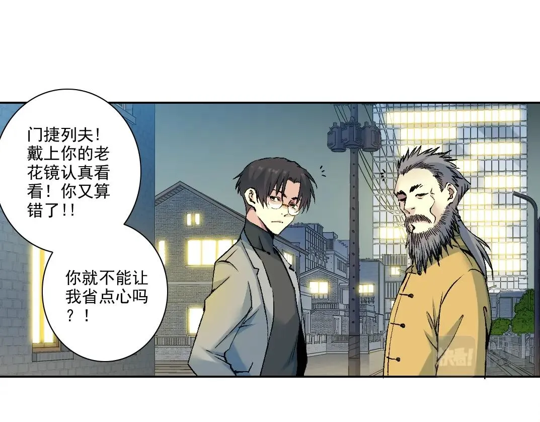 第193话 年轻吧！我的员工！47