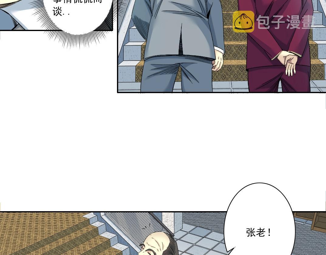 第116话 百年前的约定44