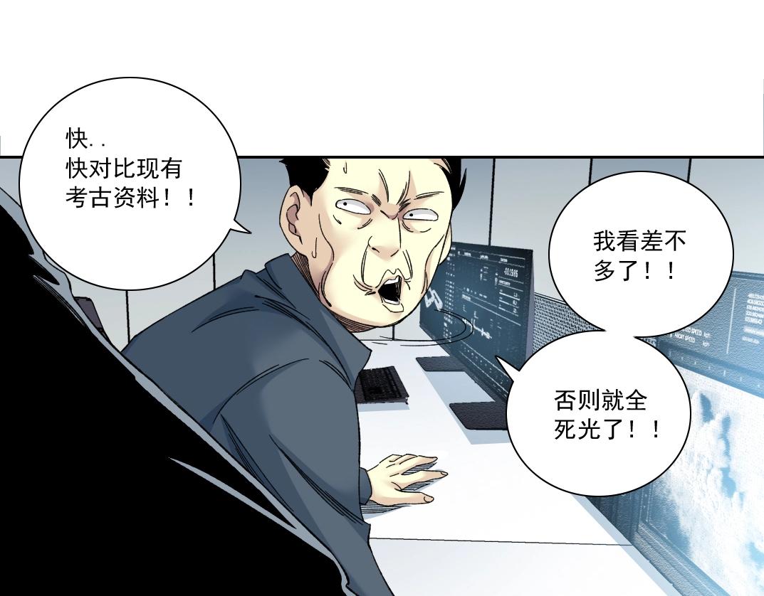 第143话 创世之始72