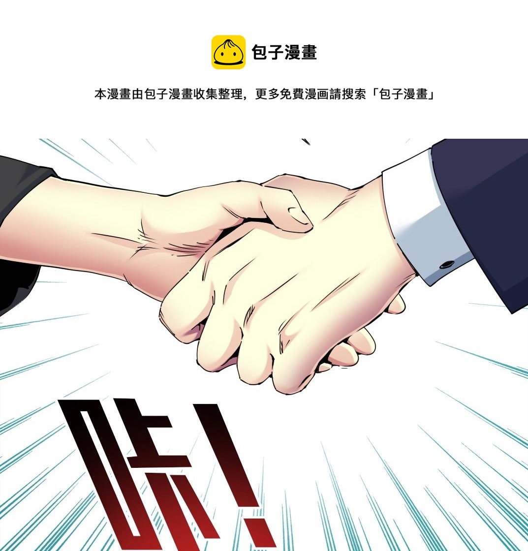 第74话 我才是猎头76