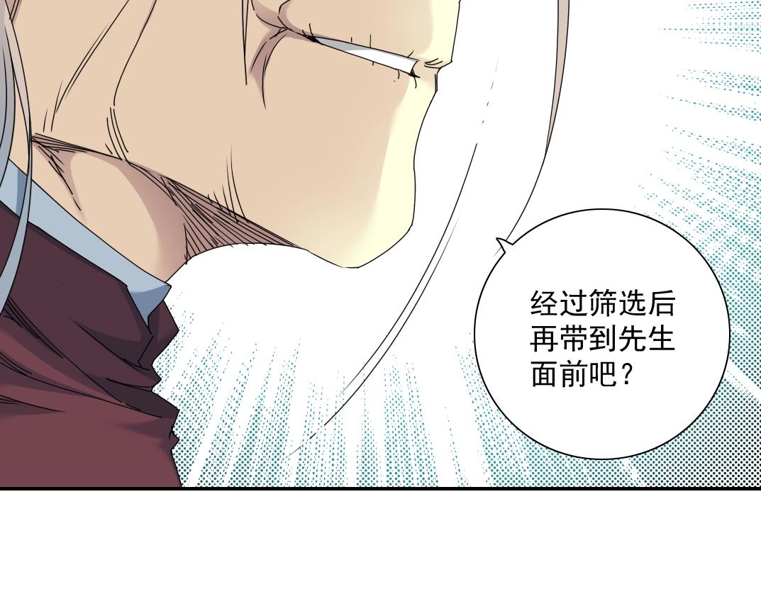 第57话 姜还是老的辣28