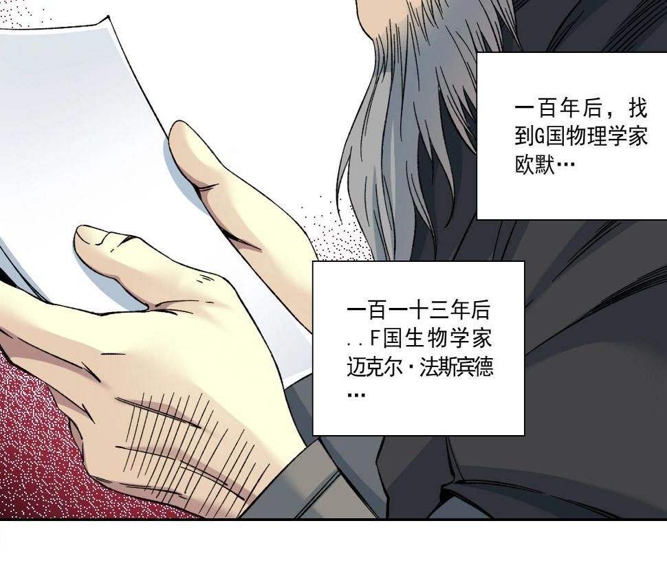 第156话 一路向西48