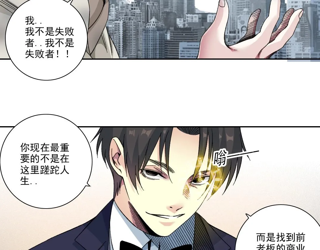 第186话 落魄的天才62