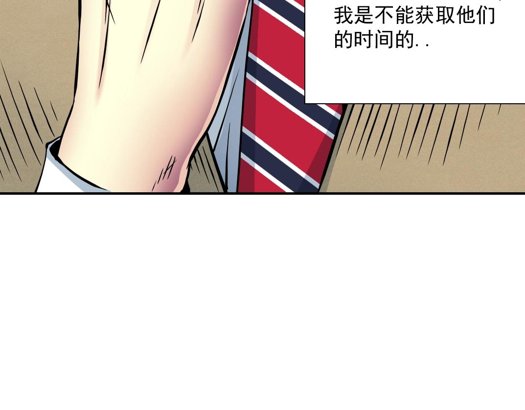 第36话 时间屋65