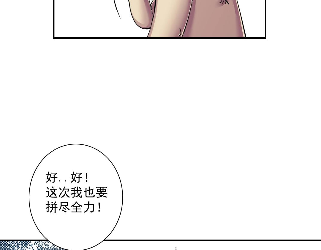 第27话 抹杀败类125