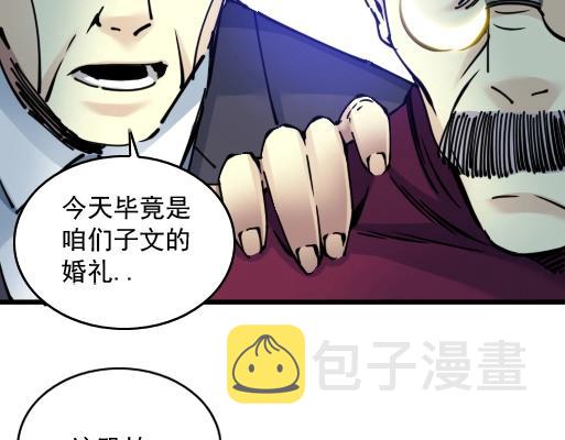 第18话 谁敢放肆！86