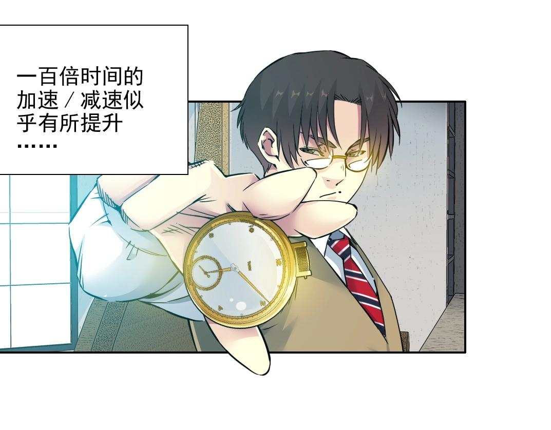 第74话 我才是猎头9