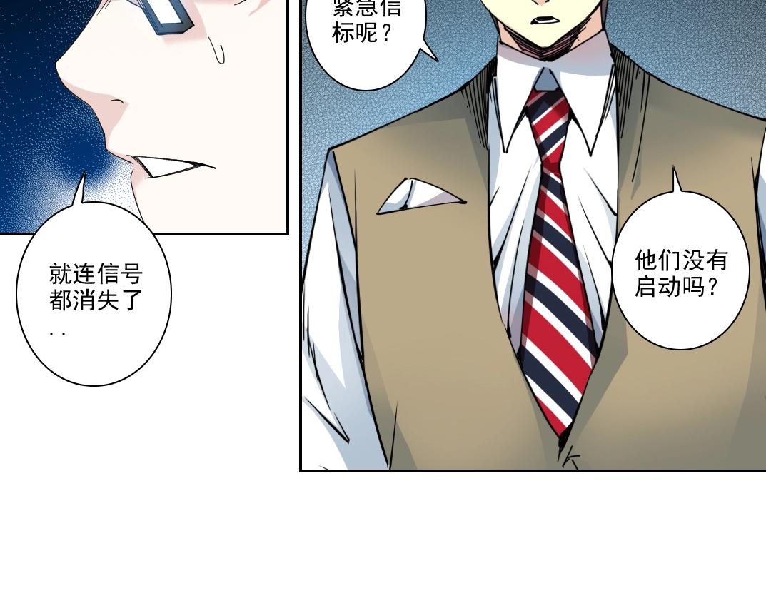 第102话 突发情况49