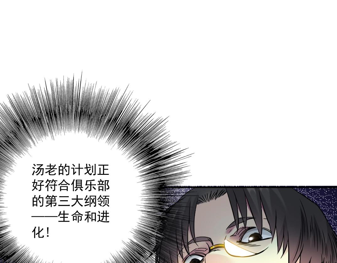 第34话 聪明人20
