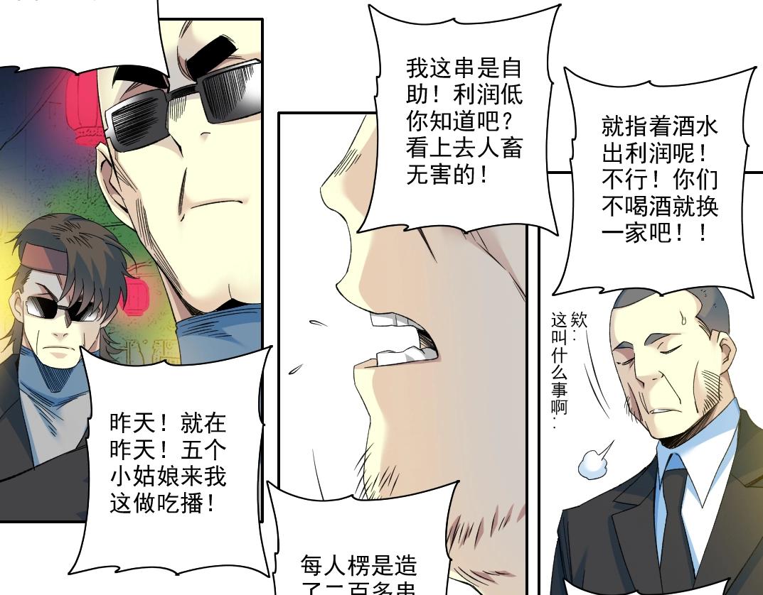 第95话 场域30