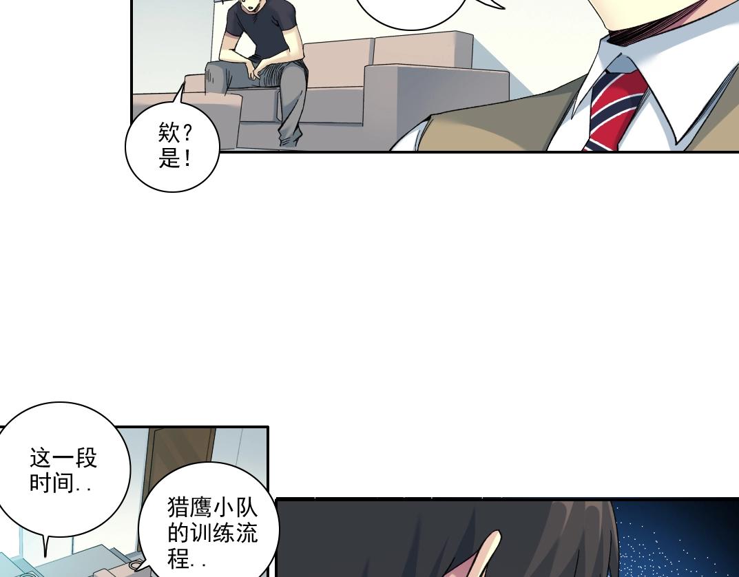 第89话 陆先生的期待22